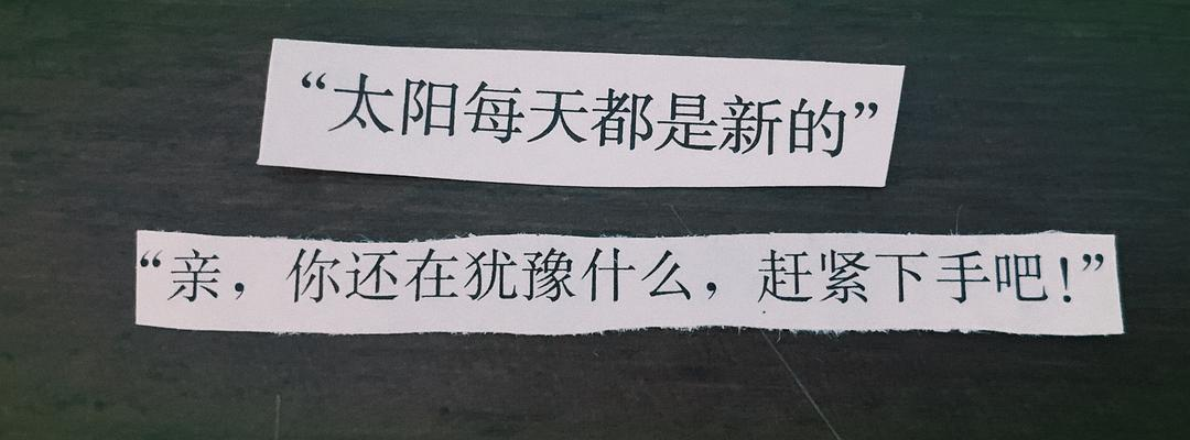广告人干货库 好文案,是 “拼” 出来的!-广告人干货库