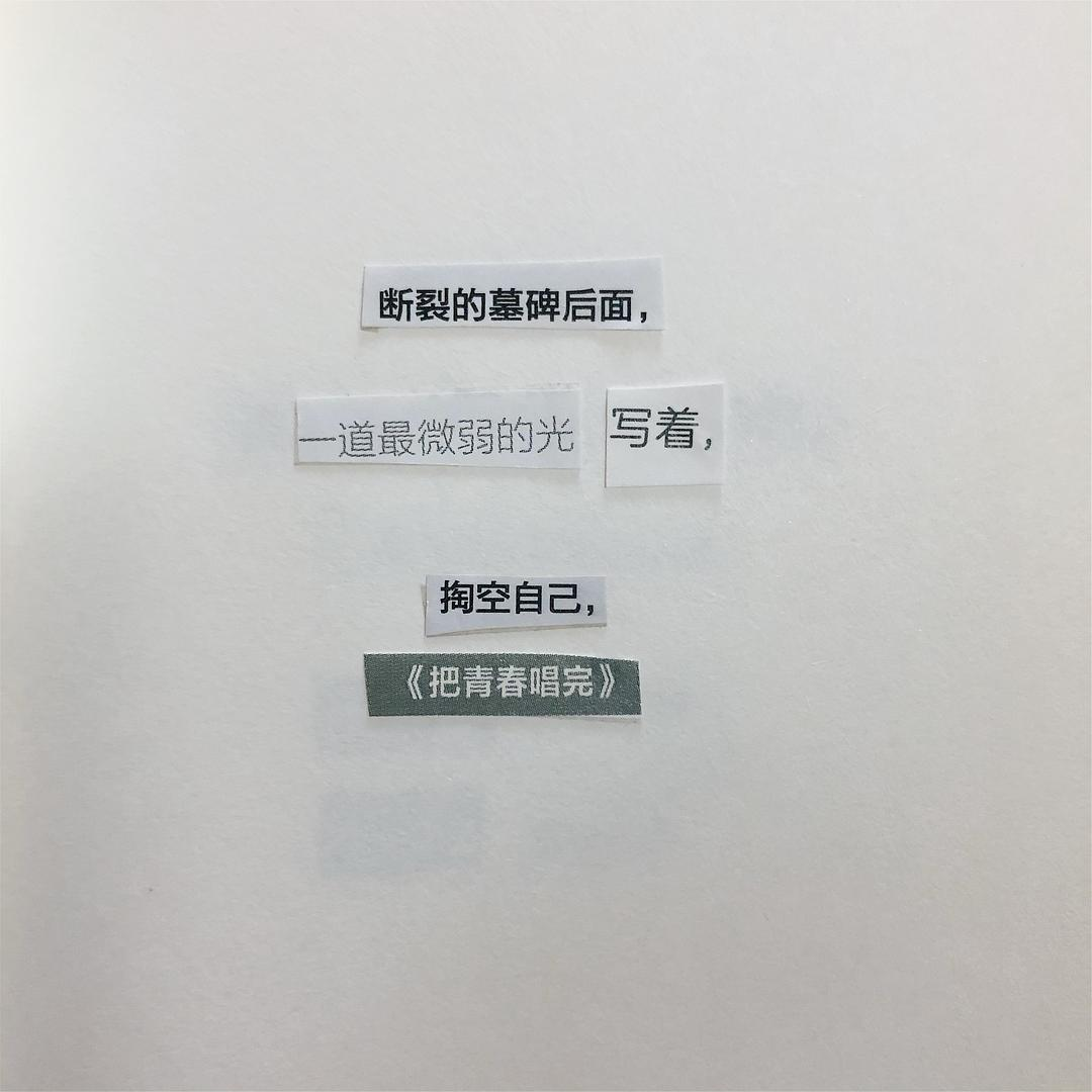 广告人干货库 好文案,是 “拼” 出来的!-广告人干货库