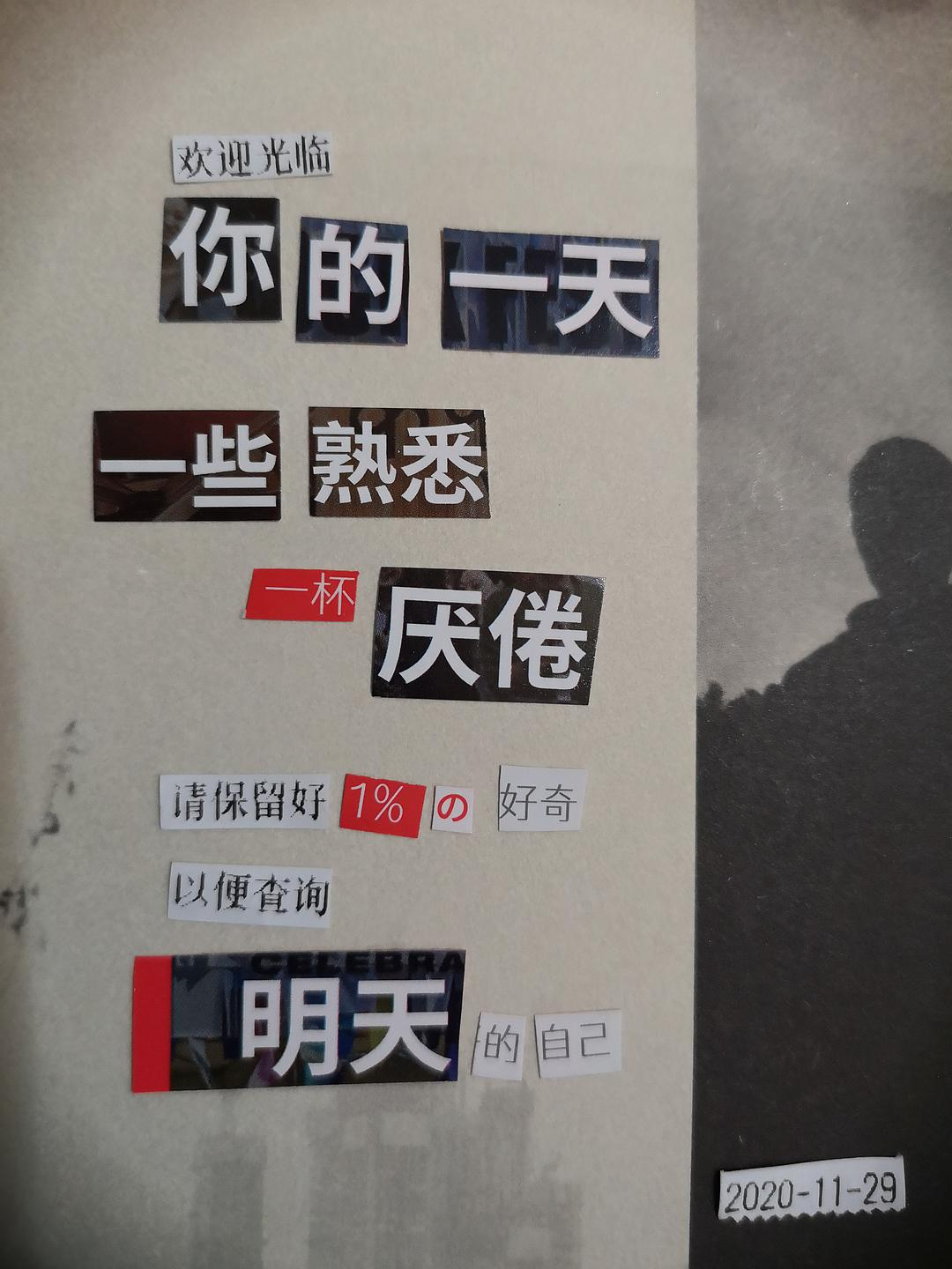广告人干货库 好文案,是 “拼” 出来的!-广告人干货库
