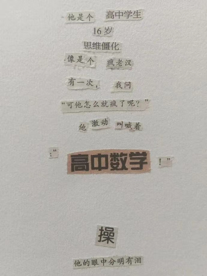 广告人干货库 好文案,是 “拼” 出来的!-广告人干货库