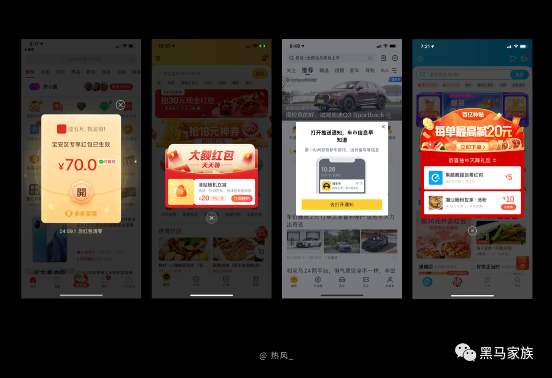 广告人干货库 UI设计如何吸引用户的注意力-广告人干货库
