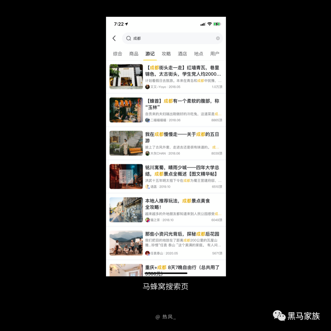 广告人干货库 UI设计如何吸引用户的注意力-广告人干货库