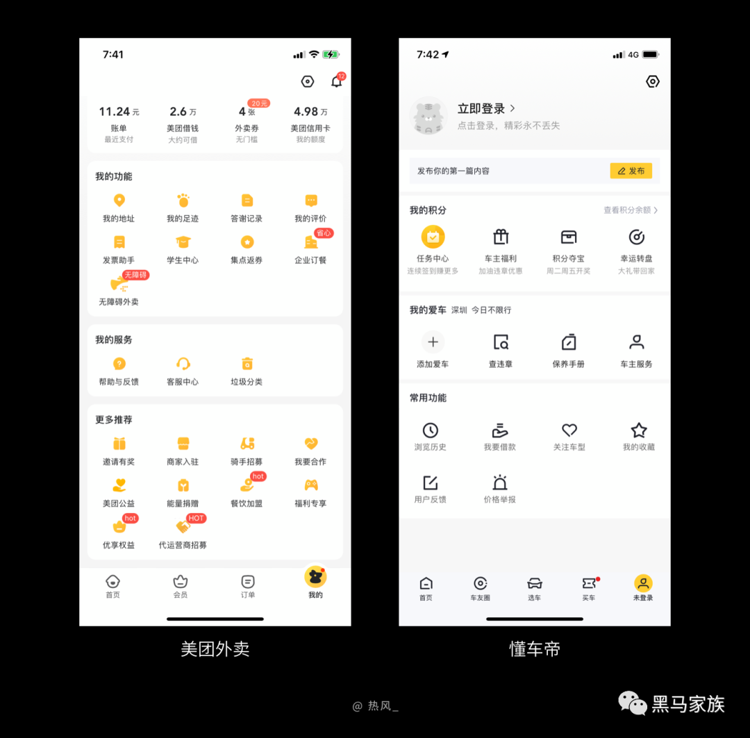 广告人干货库 UI设计如何吸引用户的注意力-广告人干货库