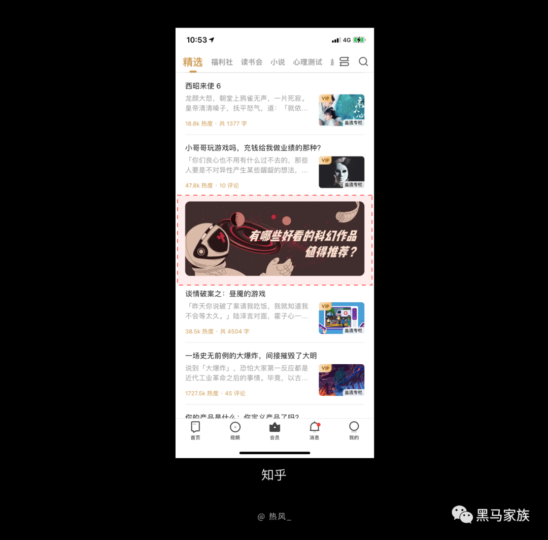 广告人干货库 UI设计如何吸引用户的注意力-广告人干货库