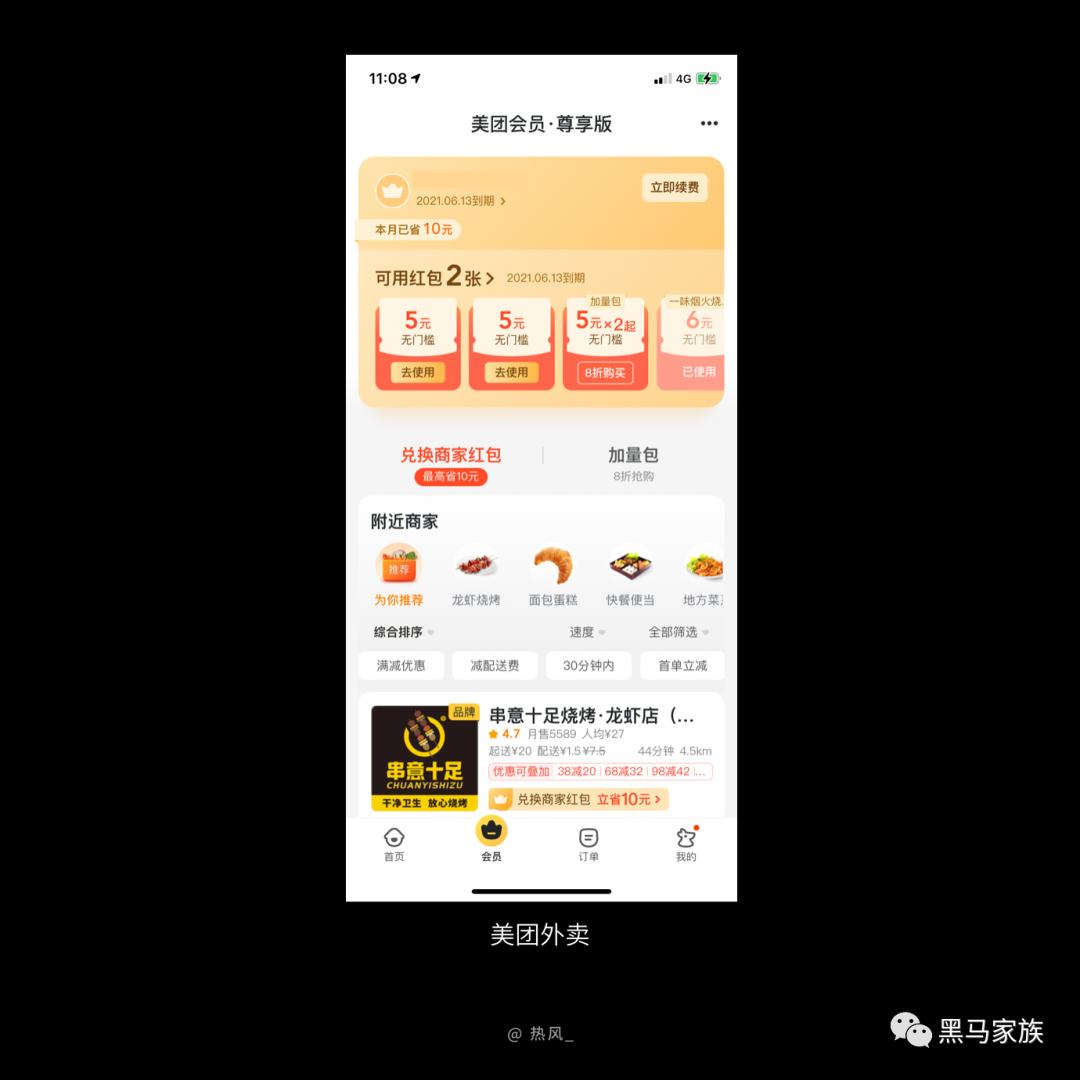 广告人干货库 UI设计如何吸引用户的注意力-广告人干货库
