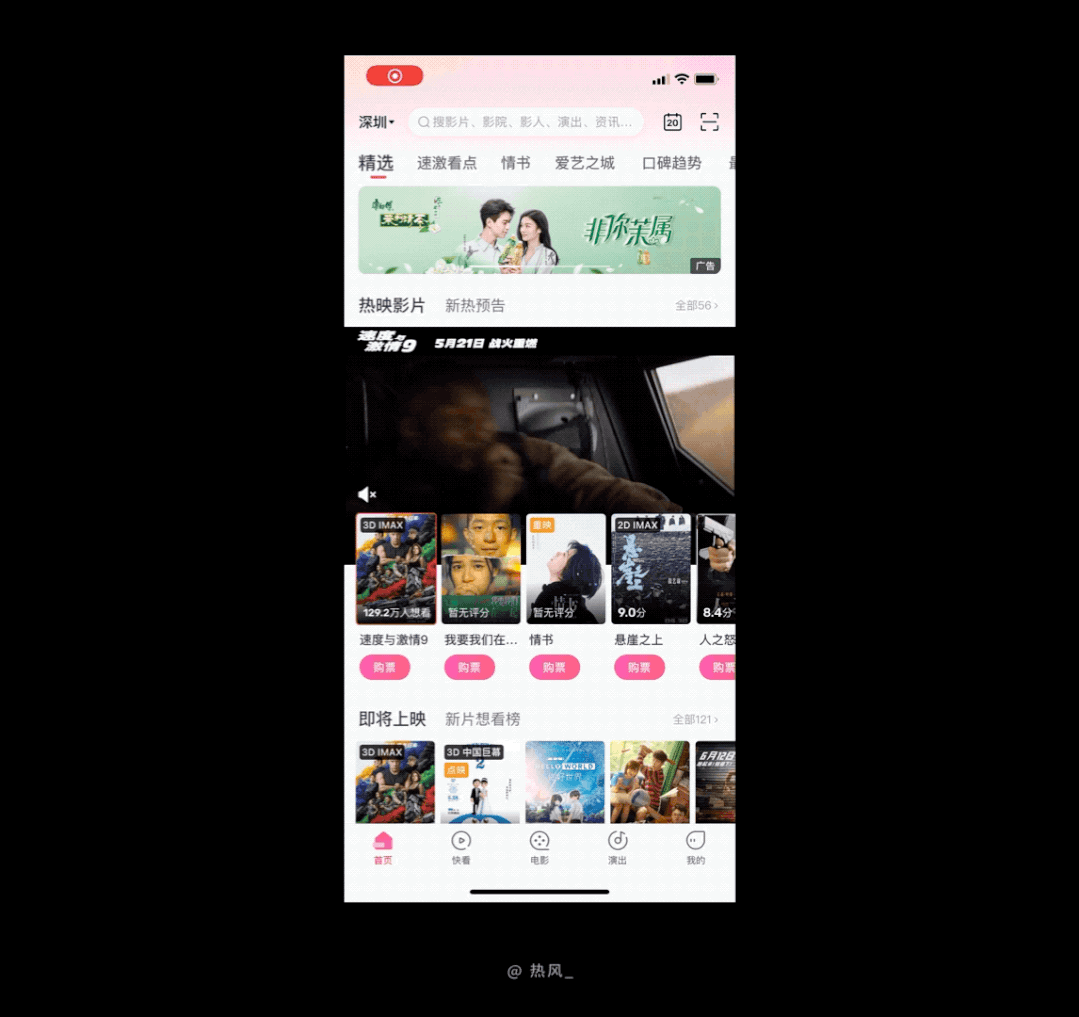 广告人干货库 UI设计如何吸引用户的注意力-广告人干货库