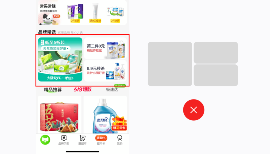广告人干货库 跳进大厂必备技能,UI中网格最佳实践-广告人干货库