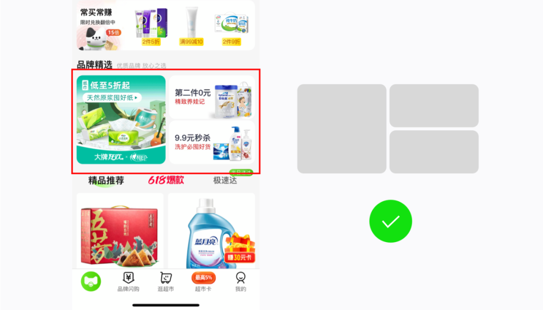 广告人干货库 跳进大厂必备技能,UI中网格最佳实践-广告人干货库