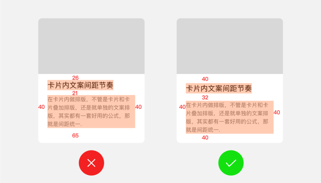 广告人干货库 跳进大厂必备技能,UI中网格最佳实践-广告人干货库