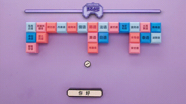 讯飞游戏动画带你一秒回到过去-广告人干货库