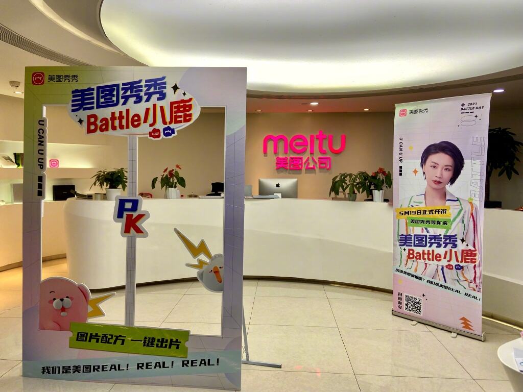 美图秀秀请脱口秀演员小鹿为自己正名-广告人干货库