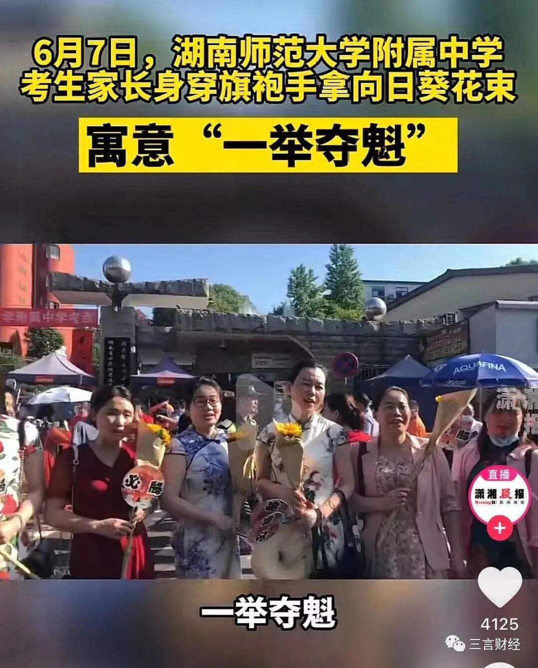 广告人干货库 为什么高考祝福都喜欢用谐音梗?-广告人干货库