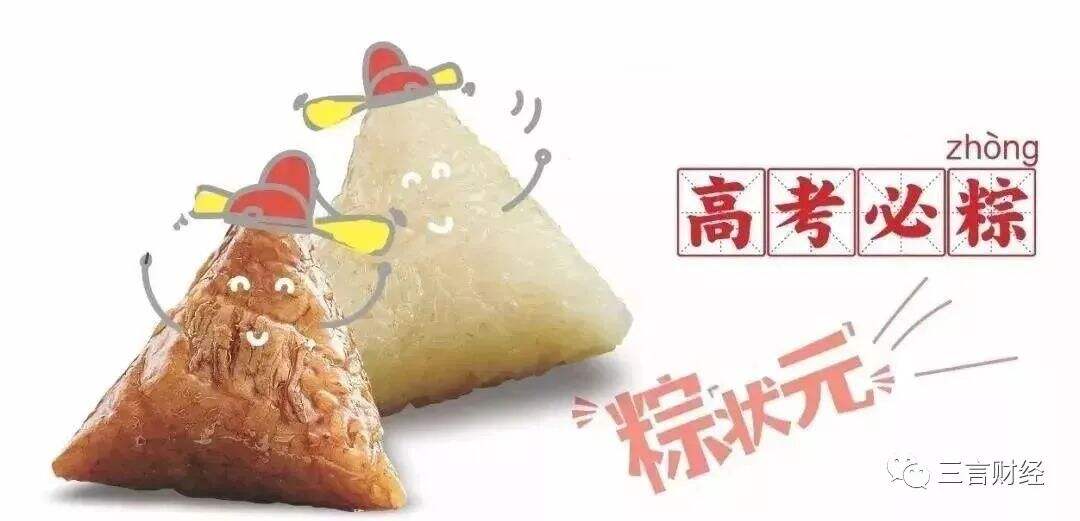广告人干货库 为什么高考祝福都喜欢用谐音梗?-广告人干货库