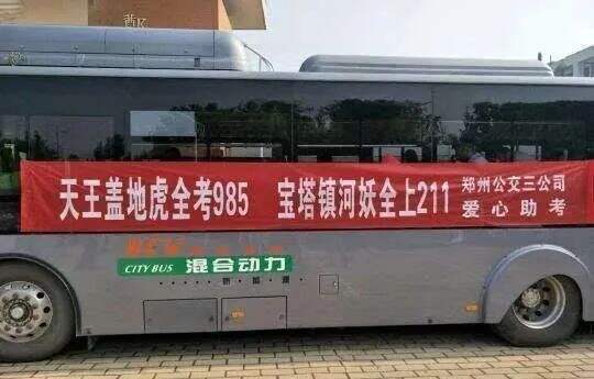 广告人干货库 为什么高考祝福都喜欢用谐音梗?-广告人干货库