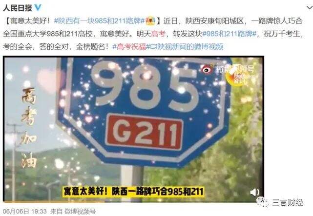 广告人干货库 为什么高考祝福都喜欢用谐音梗?-广告人干货库
