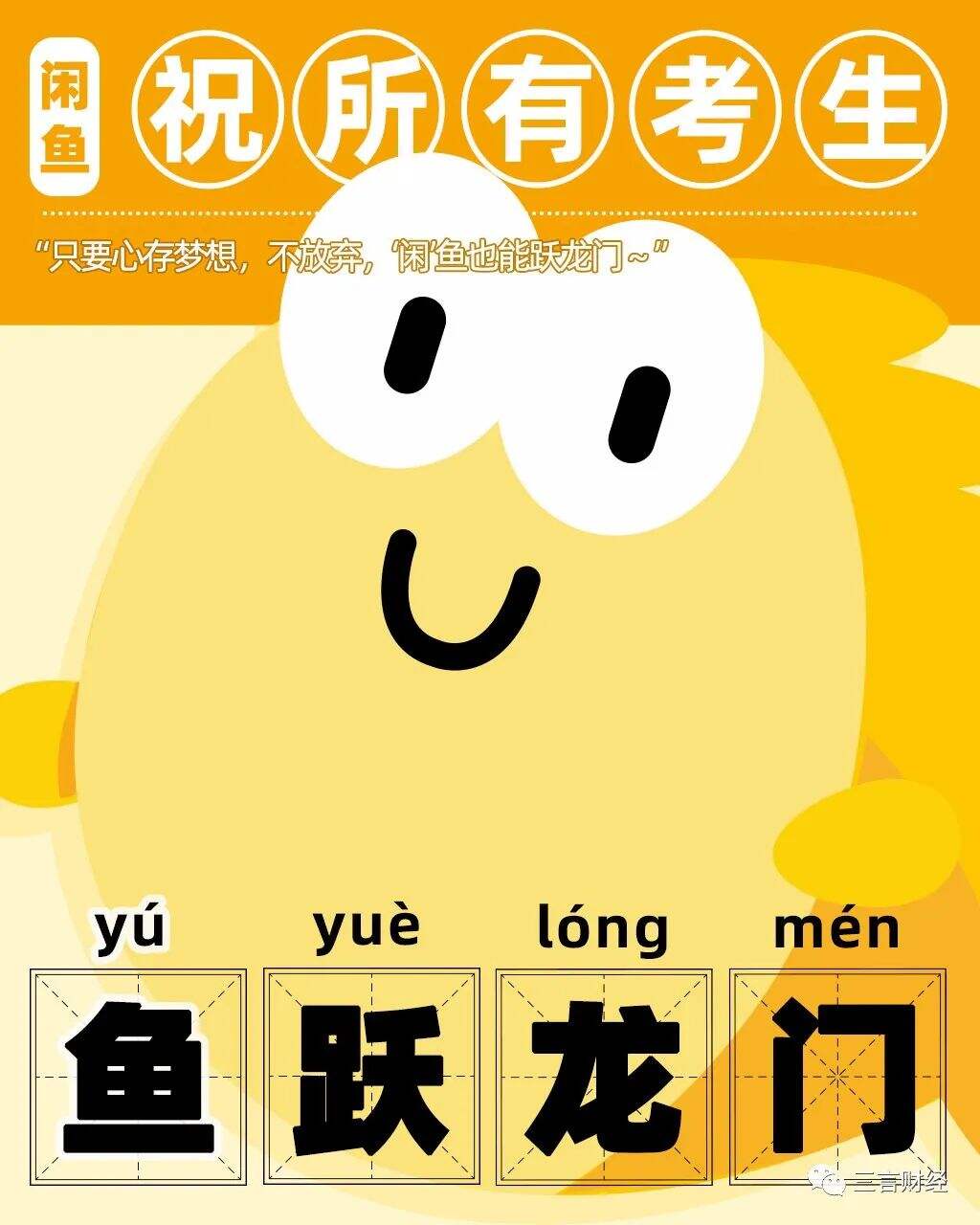 广告人干货库 为什么高考祝福都喜欢用谐音梗?-广告人干货库