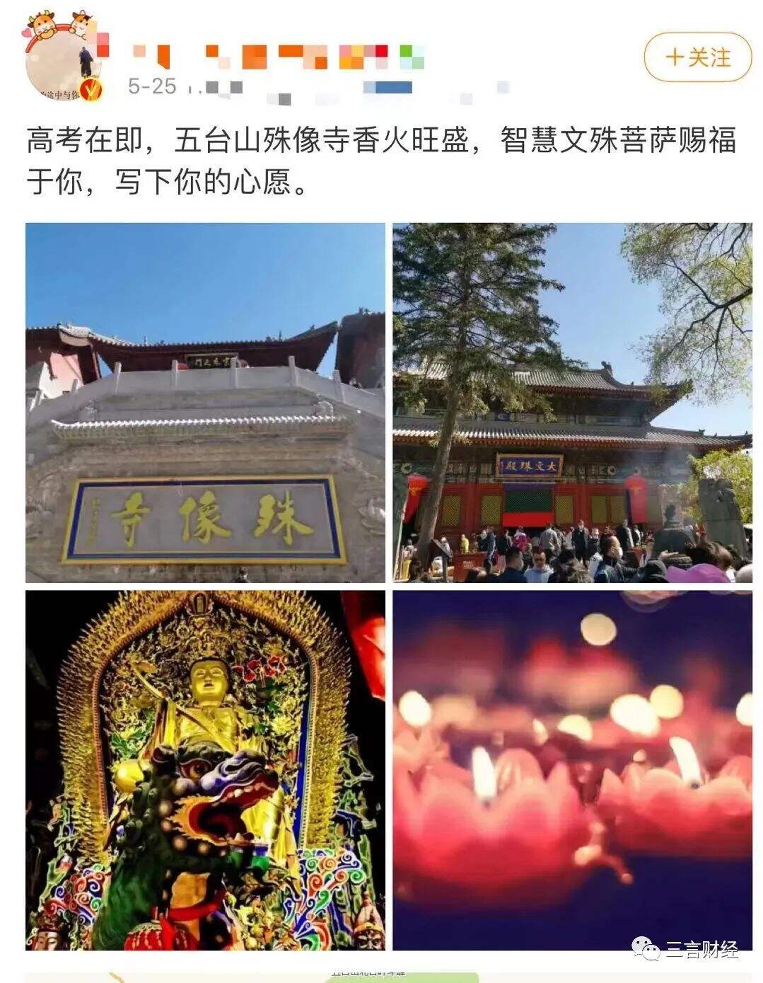广告人干货库 为什么高考祝福都喜欢用谐音梗?-广告人干货库