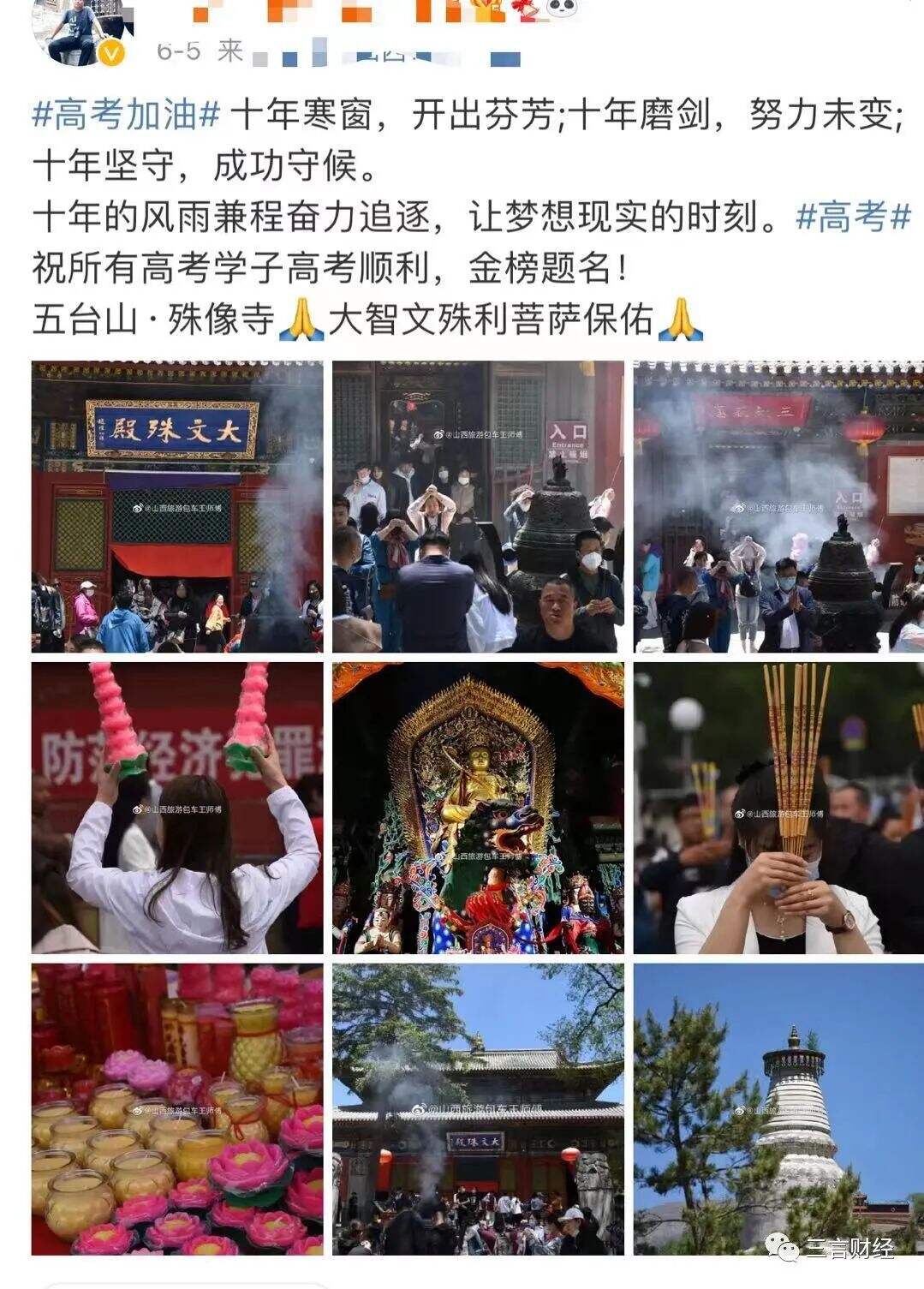 广告人干货库 为什么高考祝福都喜欢用谐音梗?-广告人干货库