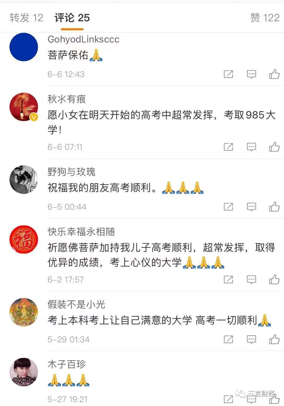 广告人干货库 为什么高考祝福都喜欢用谐音梗?-广告人干货库
