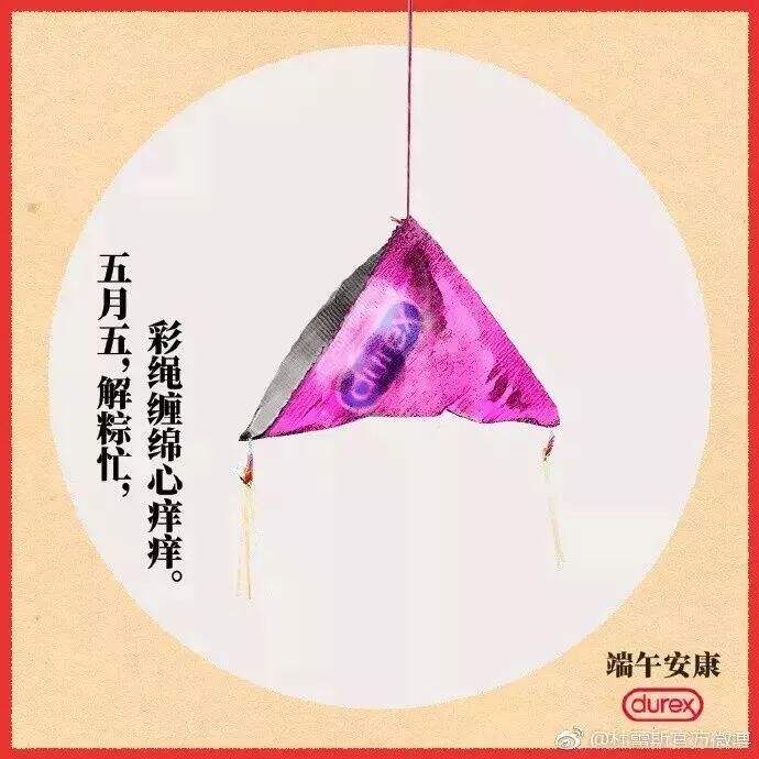 广告人干货库 这些端午节海报与文案,各个都是借势高手!-广告人干货库