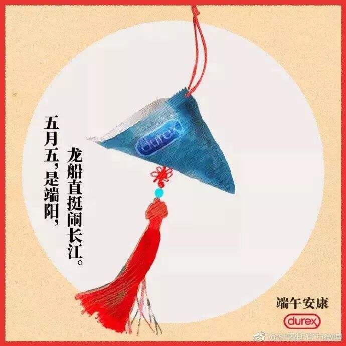 广告人干货库 这些端午节海报与文案,各个都是借势高手!-广告人干货库