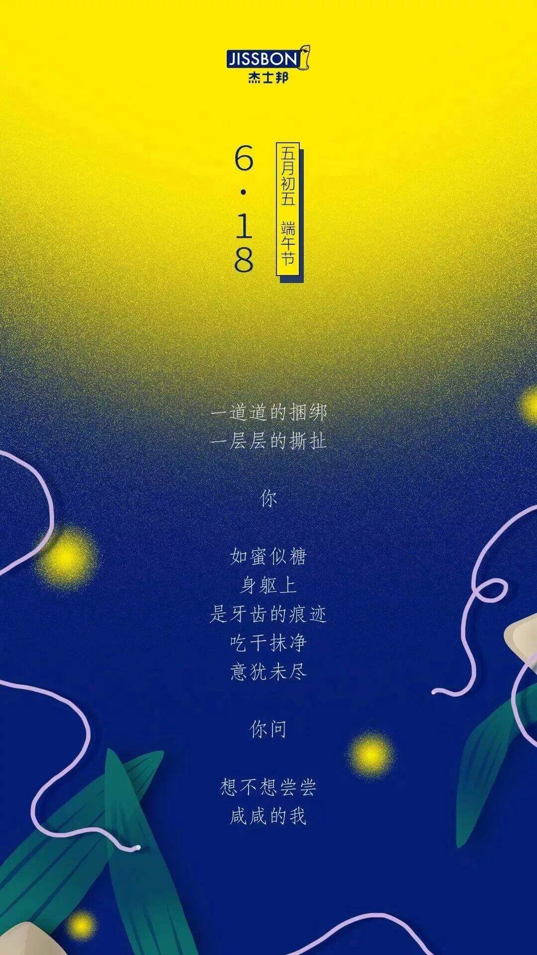 广告人干货库 这些端午节海报与文案,各个都是借势高手!-广告人干货库