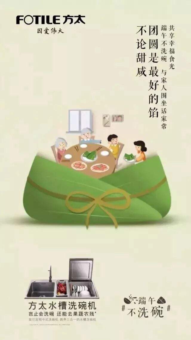 广告人干货库 这些端午节海报与文案,各个都是借势高手!-广告人干货库