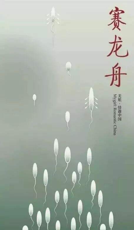 广告人干货库 这些端午节海报与文案,各个都是借势高手!-广告人干货库