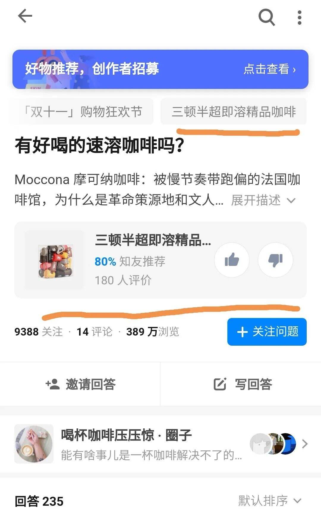 爆款密码丨累计卖出6300万杯，三顿半用对了什么营销策略？-广告人干货库