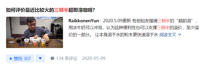 广告人干货库 爆款密码丨累计卖出6300万杯,三顿半用对了什么营销策略?-广告人干货库