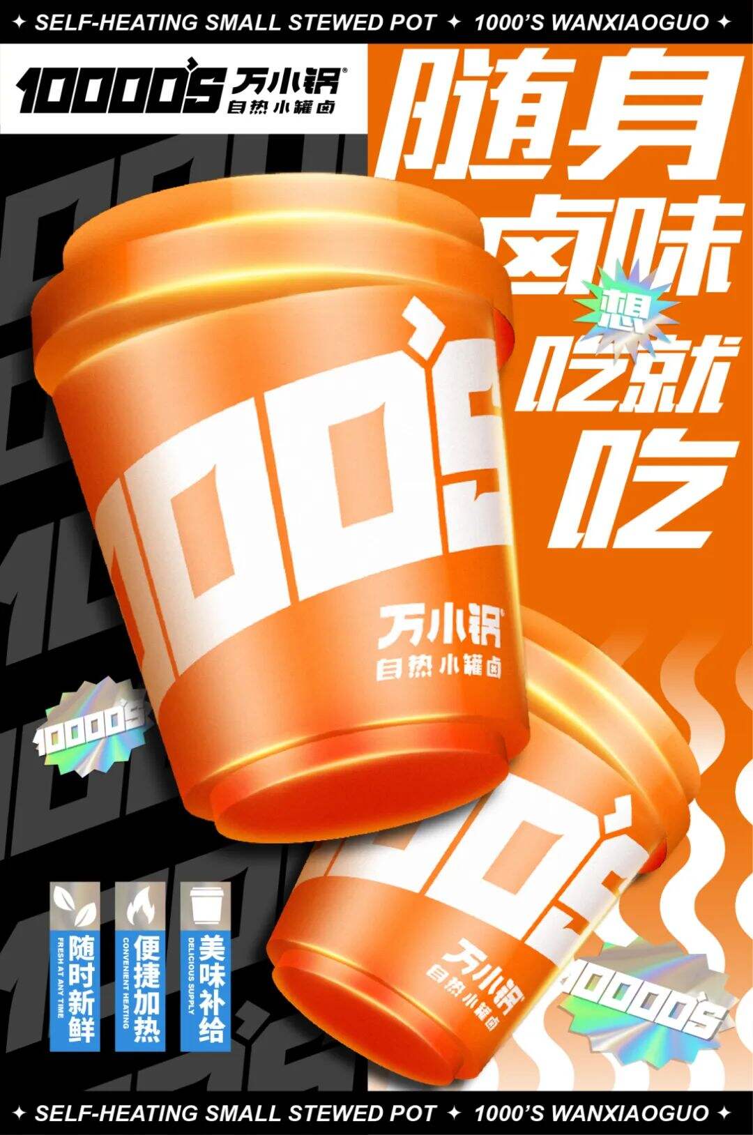 广告人干货库 卤味都开始小罐化了,在产品设计上还有什么新思考!-广告人干货库