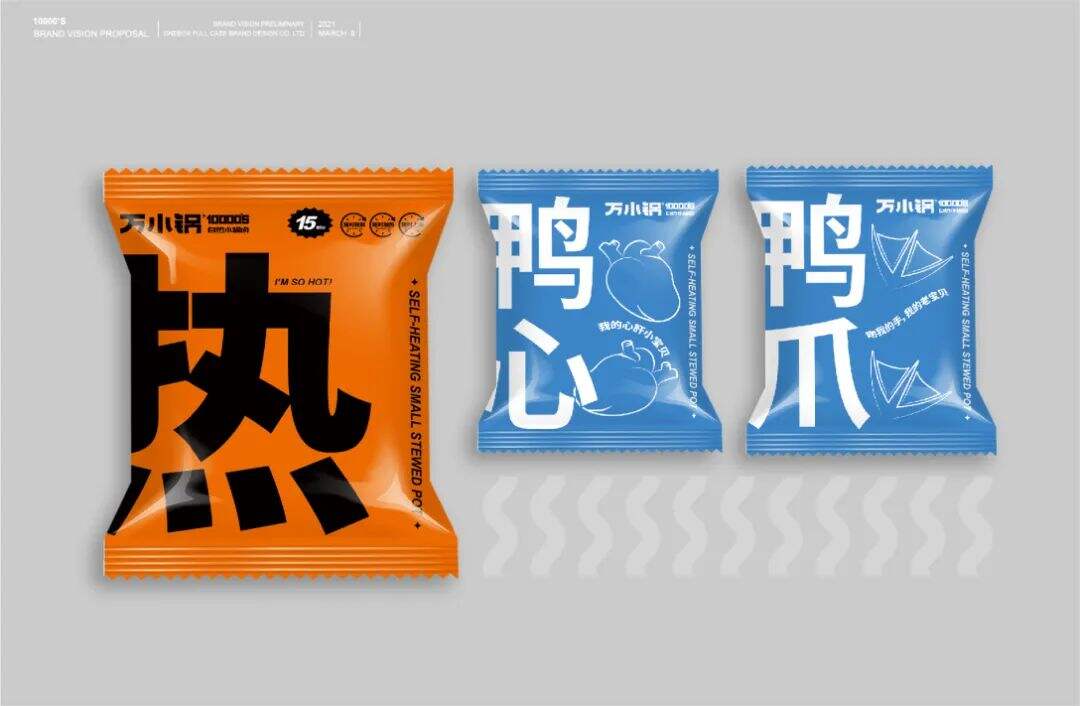 广告人干货库 卤味都开始小罐化了,在产品设计上还有什么新思考!-广告人干货库