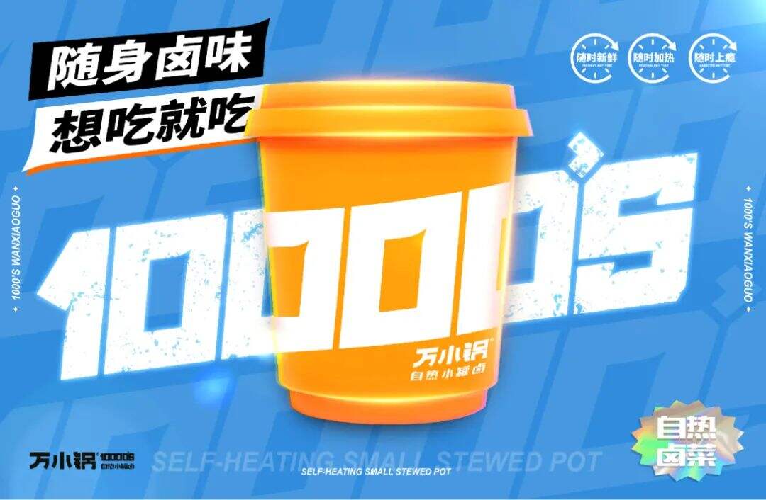 广告人干货库 卤味都开始小罐化了,在产品设计上还有什么新思考!-广告人干货库