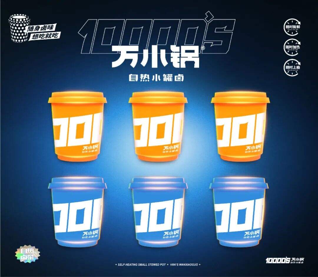 广告人干货库 卤味都开始小罐化了,在产品设计上还有什么新思考!-广告人干货库