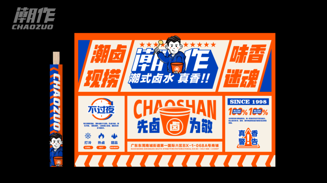 广告人干货库 卤味都开始小罐化了,在产品设计上还有什么新思考!-广告人干货库