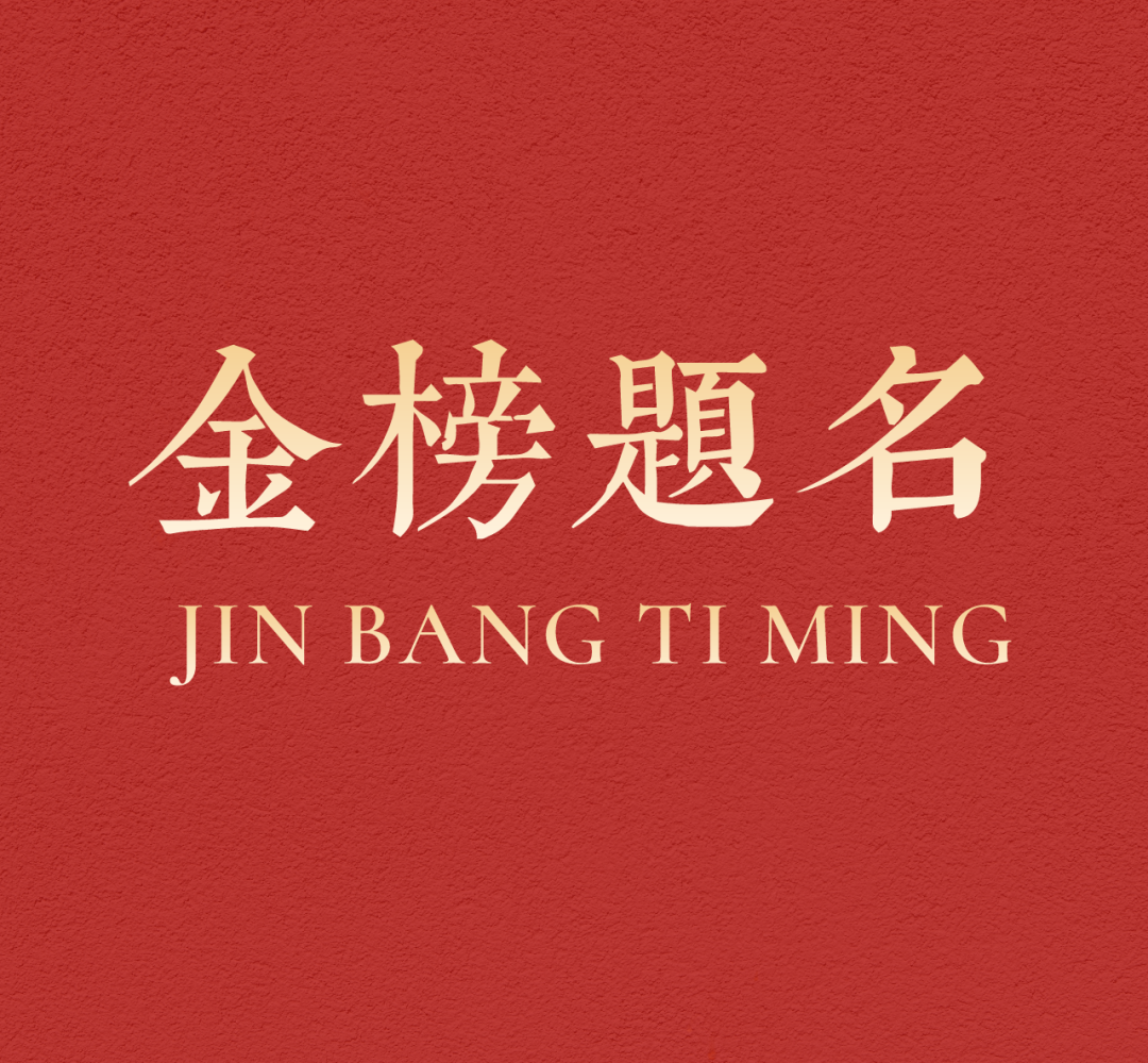 简洁而励志的高考文案-广告人干货库
