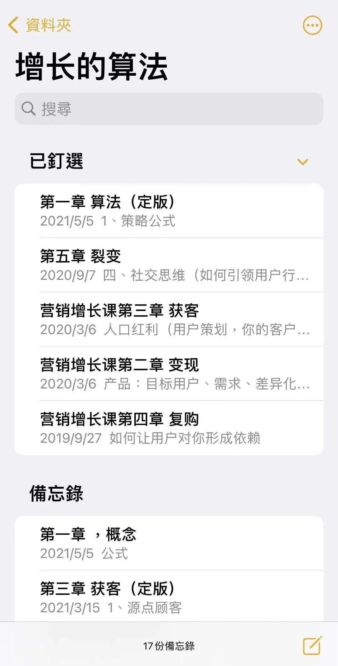 广告人干货库 9286字,详论增长的算法与品牌思维模型-广告人干货库