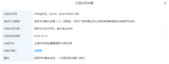 惊呆!广发银行发布“你的肚子是被我们搞大的”广告被罚-广告人干货库