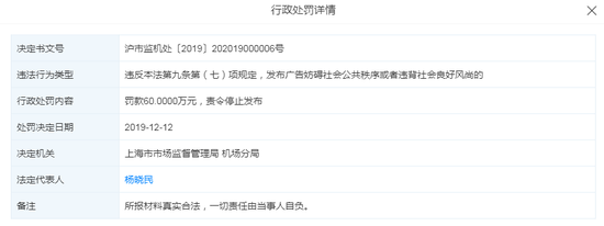 惊呆!广发银行发布“你的肚子是被我们搞大的”广告被罚-广告人干货库