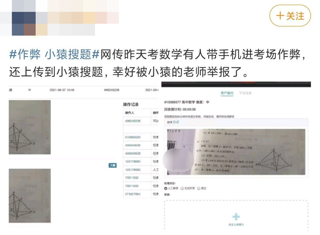 广告人干货库 高考作弊,小猿搜题成最大赢家-广告人干货库