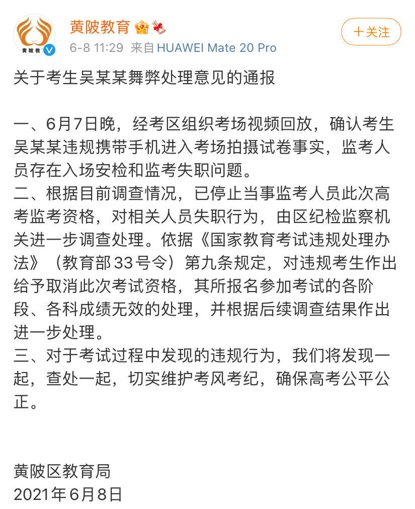 广告人干货库 高考作弊,小猿搜题成最大赢家-广告人干货库