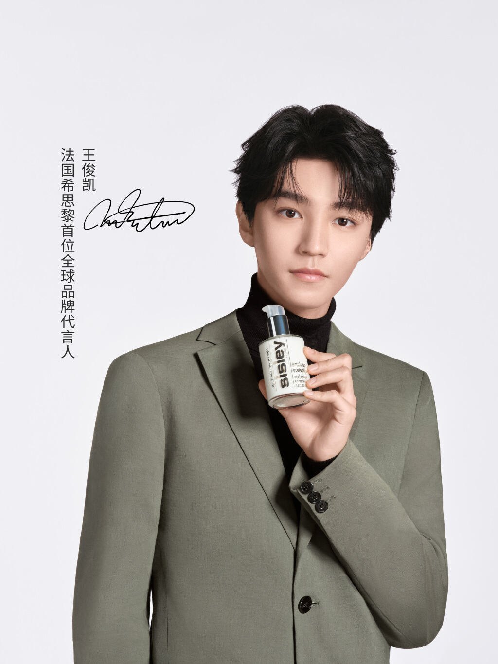 王俊凯成为 Sisley 首位全球品牌代言人-广告人干货库