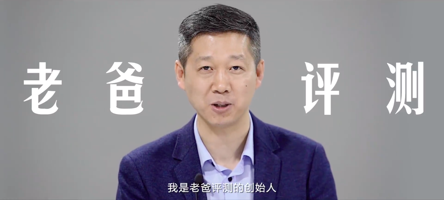 认领一头牛的「牛爸」遇上测评「老爸」-广告人干货库