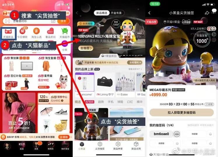 广告人干货库 马伯骞邀你上天猫 get 自己的「限量款」-广告人干货库