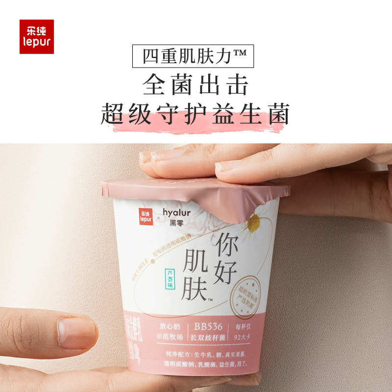广告人干货库 乐乐茶、汉口二厂、可口可乐……为何纷纷推出玻尿酸饮品?-广告人干货库