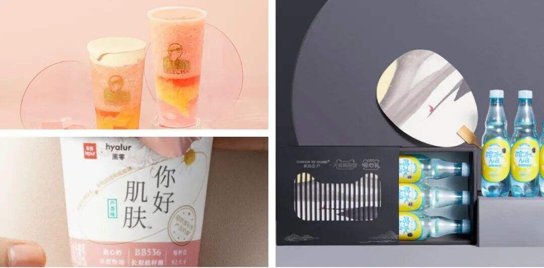 广告人干货库 乐乐茶、汉口二厂、可口可乐……为何纷纷推出玻尿酸饮品?-广告人干货库