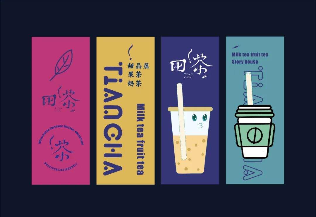 广告人干货库 台湾田茶VS凉茶?品牌设计层面有什么新思考!-广告人干货库