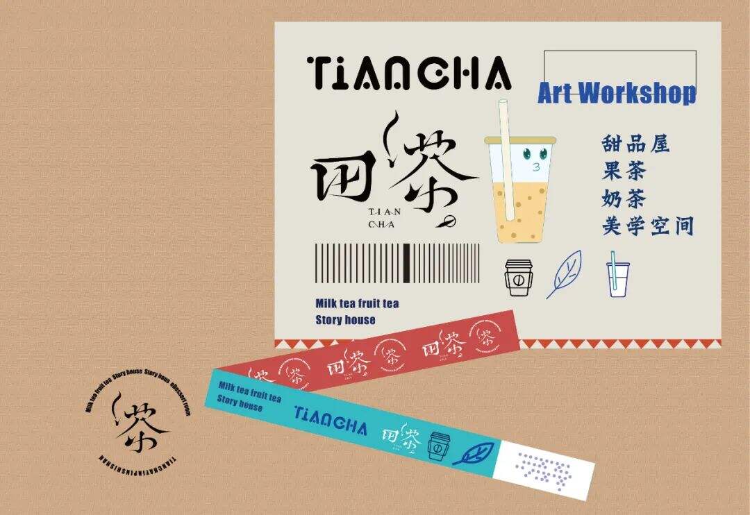广告人干货库 台湾田茶VS凉茶?品牌设计层面有什么新思考!-广告人干货库