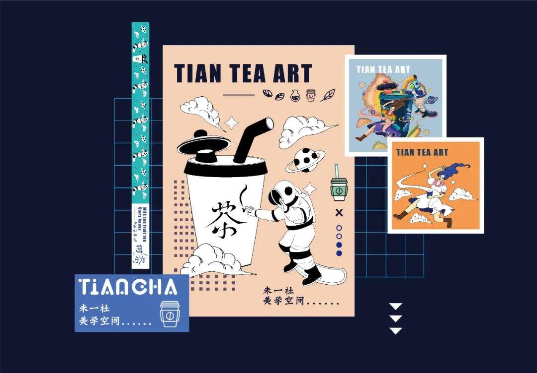 广告人干货库 台湾田茶VS凉茶?品牌设计层面有什么新思考!-广告人干货库