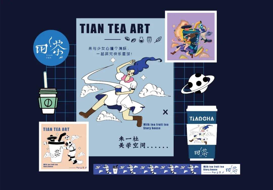 广告人干货库 台湾田茶VS凉茶?品牌设计层面有什么新思考!-广告人干货库